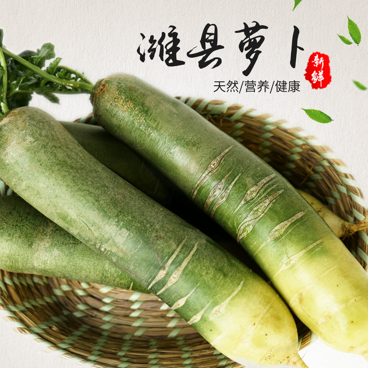 潍坊萝卜潍县青萝卜水果萝卜山东潍坊特产新鲜蔬菜香辣多汁10斤装-农