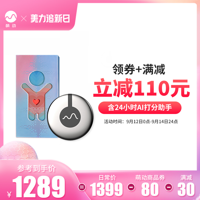 萌动听胎心家用自动数胎动孕妇无辐射非多普勒孕期胎儿智能测胎心|msdalam kategori Bekalan Ibu / Ibu / Pemakanan, Pranatal dan bekalan ibu selepas bersalin, lain - dari Buy2taobao.com untuk memberikan perkhidmatan ejen Taobao profesional membeli