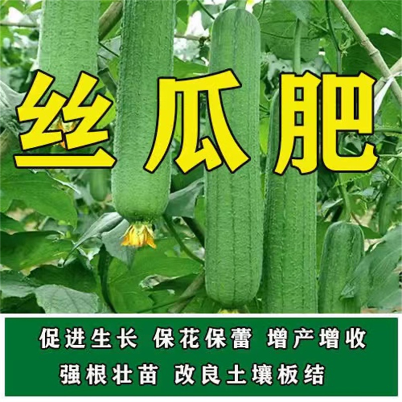 丝瓜苗用肥料花肥料复合肥有机肥营养土盆栽植物花卉颗粒缓释肥