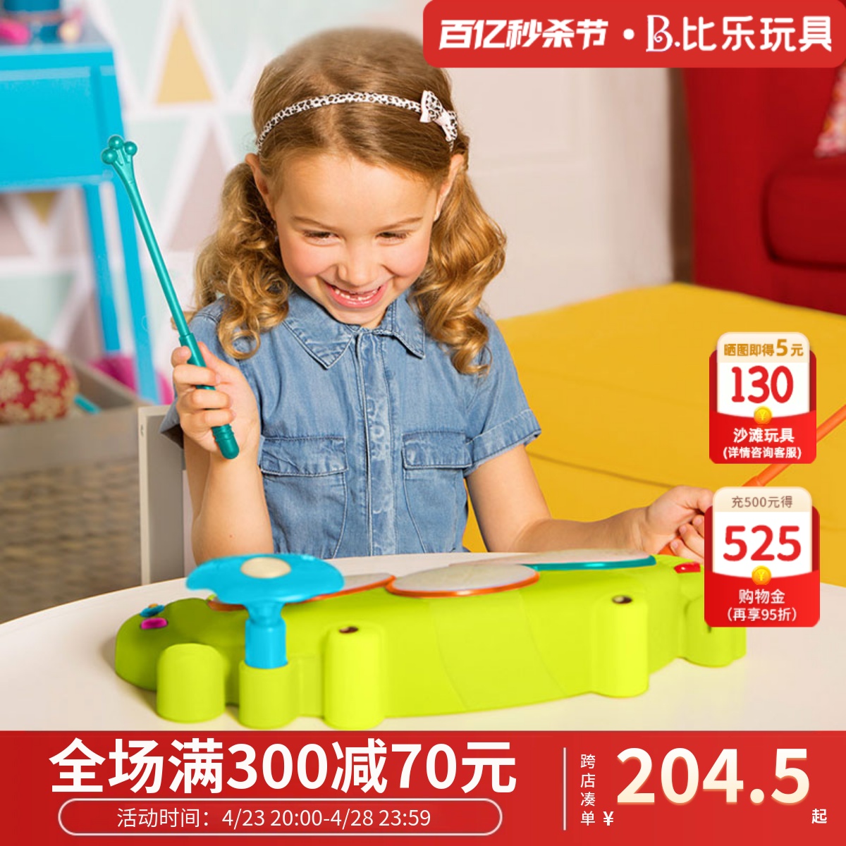 比乐btoys青蛙饶舌鼓儿童电子鼓宝宝乐器玩具早教奥尔夫打击乐器