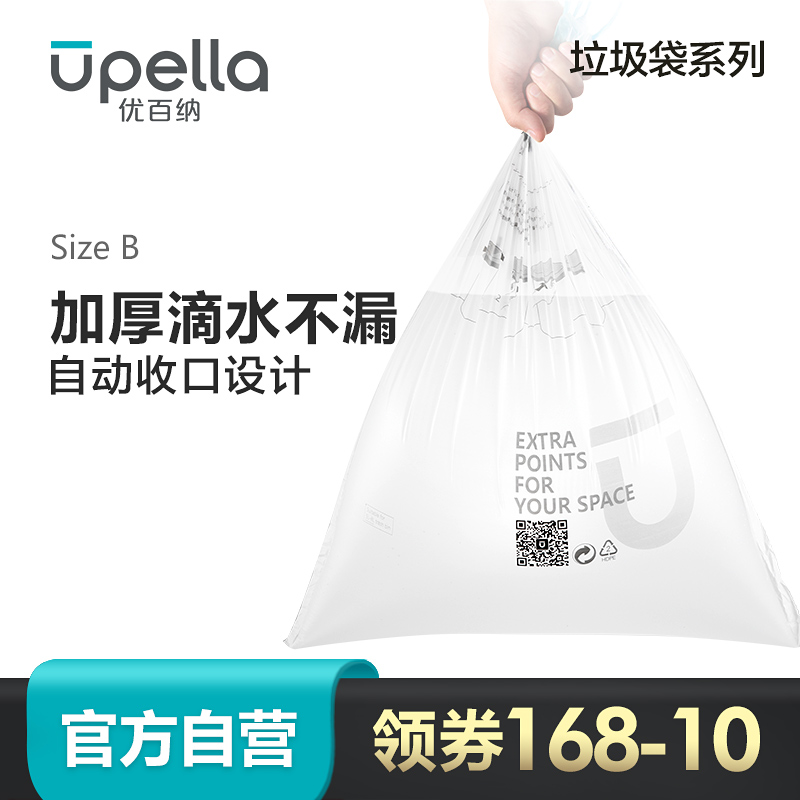 优百纳垃圾袋家用手提式加厚中号抽绳10L12L20L大号厨房垃圾袋5卷|ruв категории семья/личные чистящие средства, домашнюю работу/слово уборка посуды, Мешки для мусора - от Buy2taobao.com для оказания профессиональной услуги покупки агента Taobao