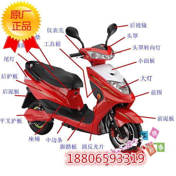 新日飞驰二代电动车塑件外壳雅迪豪战电动车配件爱玛力鹰迅鹰外壳