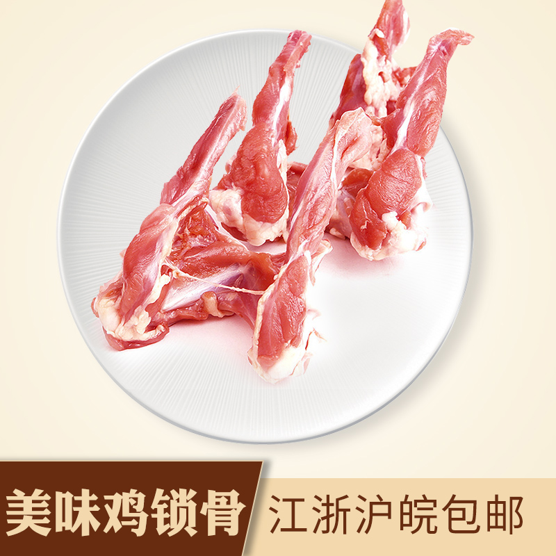 冷冻新鲜鸡叉骨鸡锁骨鸡骨架三角骨油炸烧烤鸡锁骨鸡叉骨20斤/箱