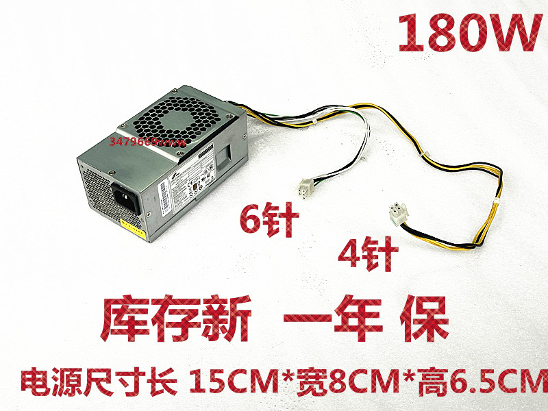 宏碁E450D650 PA-1181-10AC D17-180P1A FSP180-10TGBAA电源6+4针