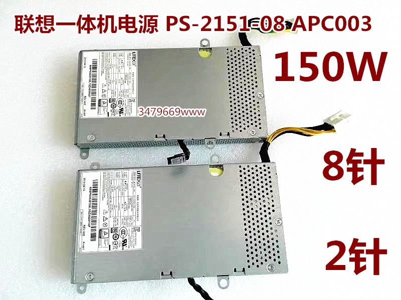 联想启E9050一体机电源 PS-2151-08 VC APC003 150W SP50A36137