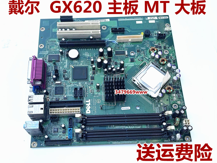 DELL戴尔GX620 GX520MT大745DT中SFF小机箱主板HH807 FH884 H8052