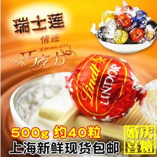 网红巧克力瑞士莲/lindt进口软心巧克力夹心散装结婚庆糖果喜糖