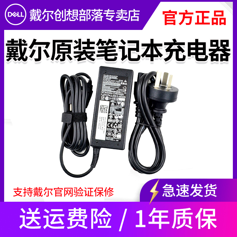 戴尔外星人原装电源充电器笔记本灵越xps游匣适用电源线45W65W90W130W180w240w330w适配器通用typec孔多接口