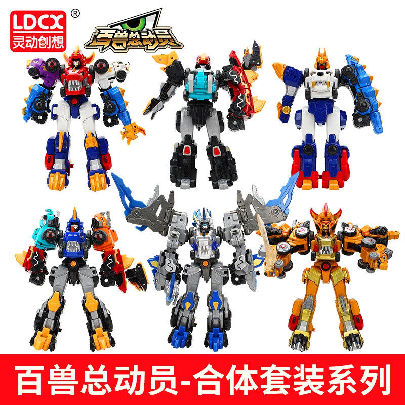 灵动创想百兽总动员玩具五合体恐龙烈焰战龙神战队变形赛拉图战龙
