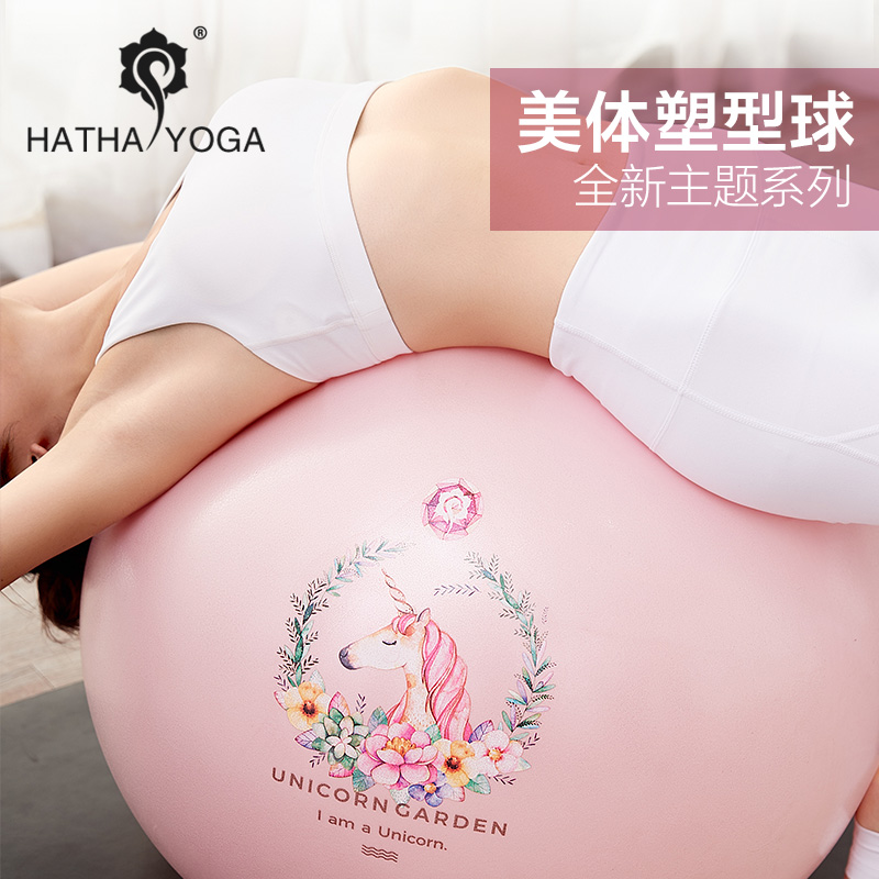 哈他55cm/65cm/75cm瑜伽球瑜珈球分娩球加厚防爆巴士平衡球健身球|ruв категории движение/йога/фитнес/фанаты товаров, йога, 瑜伽球 - от Buy2taobao.com для оказания профессиональной услуги покупки агента Taobao