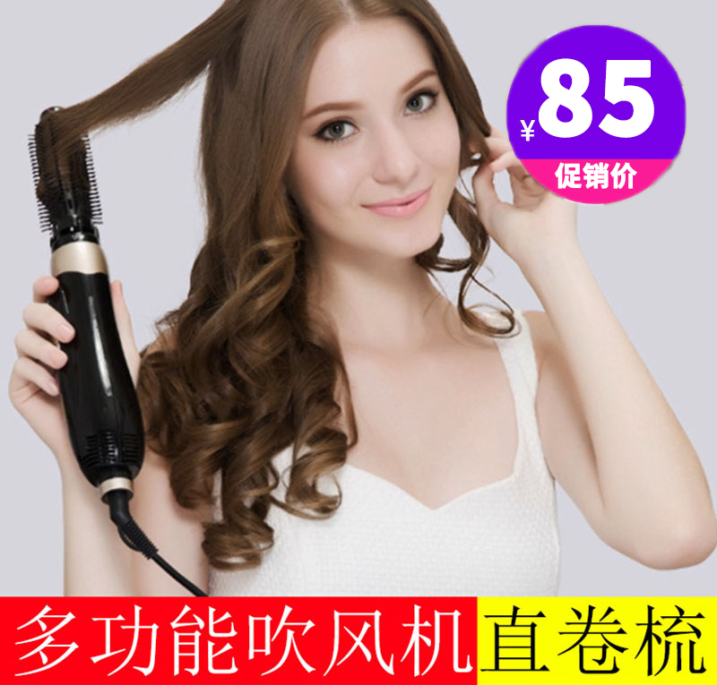 the republic of korea Hair drier Straight hair Curls Buckle fluffy household comb one multi-function modelling hair drierin the Personal Care/Health/Massage equipment , Ion comb/Electric comb category - from Buy2taobao.com to provide professional Taobao agent buy service