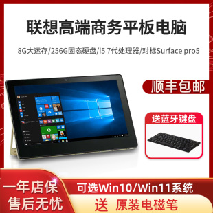 联想NEC Windows10大平板电脑触摸屏手写Wacom数位板电磁笔带支架