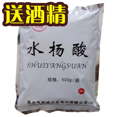 医 用水杨酸粉柳酸 痘 鸡皮黑头毛孔粗大皮肤科用药用 500g