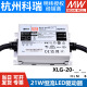 台湾明纬开关电源XLG-20-H/L/M-B 20W恒流LED驱动器