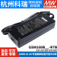 GSM160B明纬R7B医疗B12/B15/B20/B24/B48电源供应器12V24V 160W