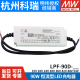 明纬LED调光交变直电源LPF-90D-24/36/48 90W 高效IP67防水 带PFC