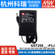 GST25E明纬P1J电源供应器E05/E09/E12/E15/E18/E24/E48 25W 7.5V