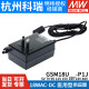 GSM18U明纬P1J医疗U05/U07/U09/U12/U15/U18/U24/U48电源供应器5V