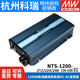 NTS明纬电源1200W正弦波CN/UN/EU逆变器212/224/248 12V24V转220V