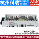 HRP-200明纬200W开关电源 12V24V36V48V/3.3/5/7.5/15V带PFC功能