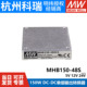 明纬模块电源MHB150 150W 48V转S05/S12/S24直流DC-DC转换器