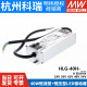 明纬LED开关电源HLG-40H-12A/15A/20A/24A/30A/36A/42A/48A/54A B