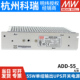 台湾明纬ADD-55A/55B 55W 双路出浮充电不间断安防UPS开关电源