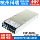 明纬RSP-1000W大功率激光器PFC开关电源12V/15/24V/27/48并联