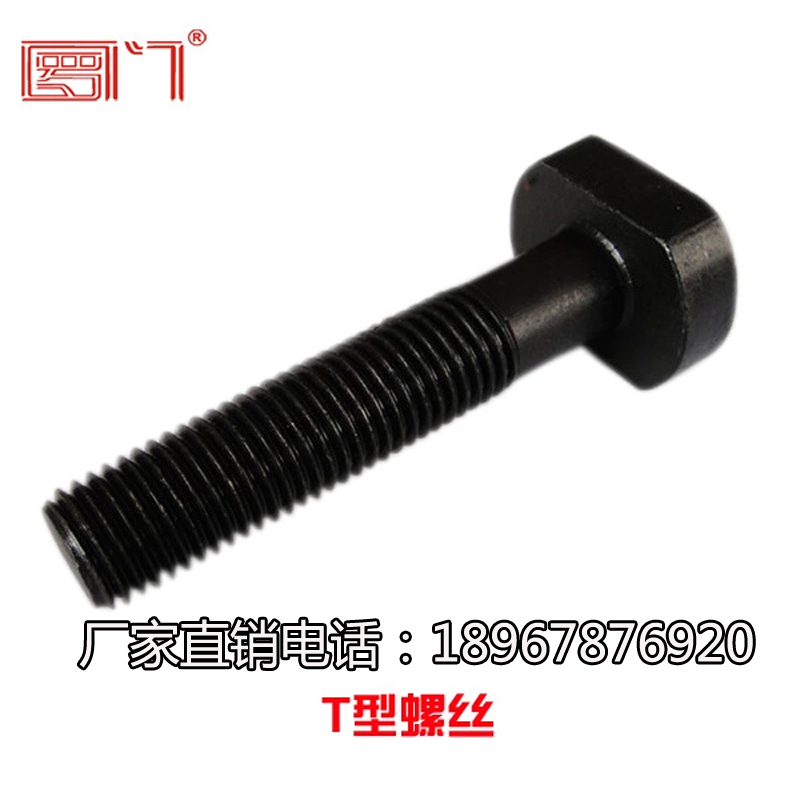 罗门 T型螺丝/螺杆/螺栓 T形模具压板螺丝M18 M20 L80-300
