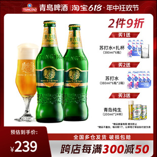 青岛啤酒奥古特啤酒小瓶装330ml*24瓶整箱全国包邮