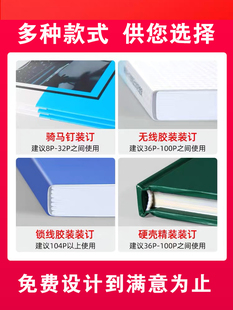 企业画册宣传册印刷定制单张折页广告设计制作说明书图文快印打样