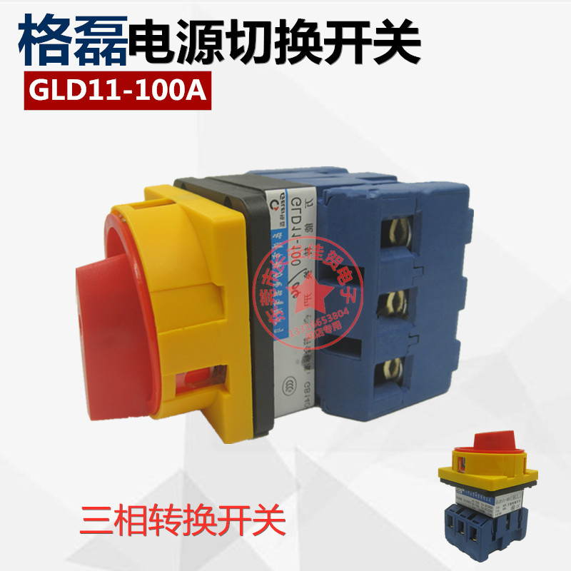 Three-phase Machine tool transformation switch source cut off Master switch GLD11-100A/04 Load cut off switchin the Electronic/Electrician , Other category - from Buy2taobao.com to provide professional Taobao agent buy service