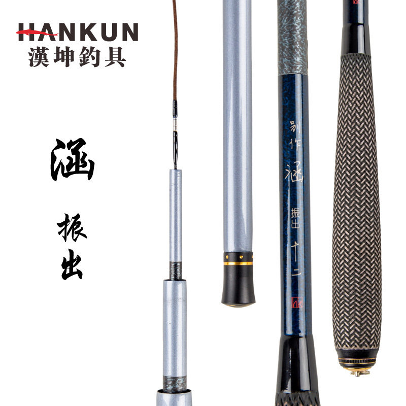汉坤钓具正品 别作涵鲫鱼竿振出鱼竿碳素超轻细竿台钓竿手竿37调