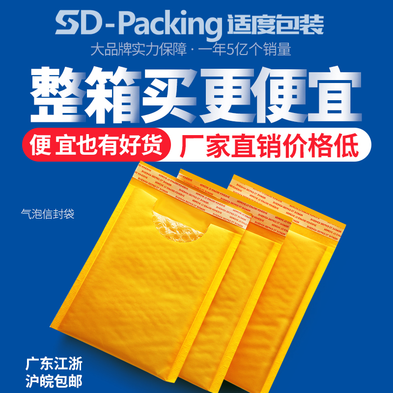 大箱牛皮纸气泡信封快递气泡袋防水袋子泡沫袋国际快递包装袋工厂