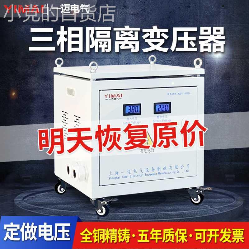 660V415V变380V转220V200三相干式隔离变压器10KVA20KW30KW50k440