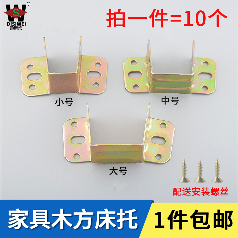 加厚大号床挂钩床关铰挂扣床横梁托床木方条托固定床角码五金配件