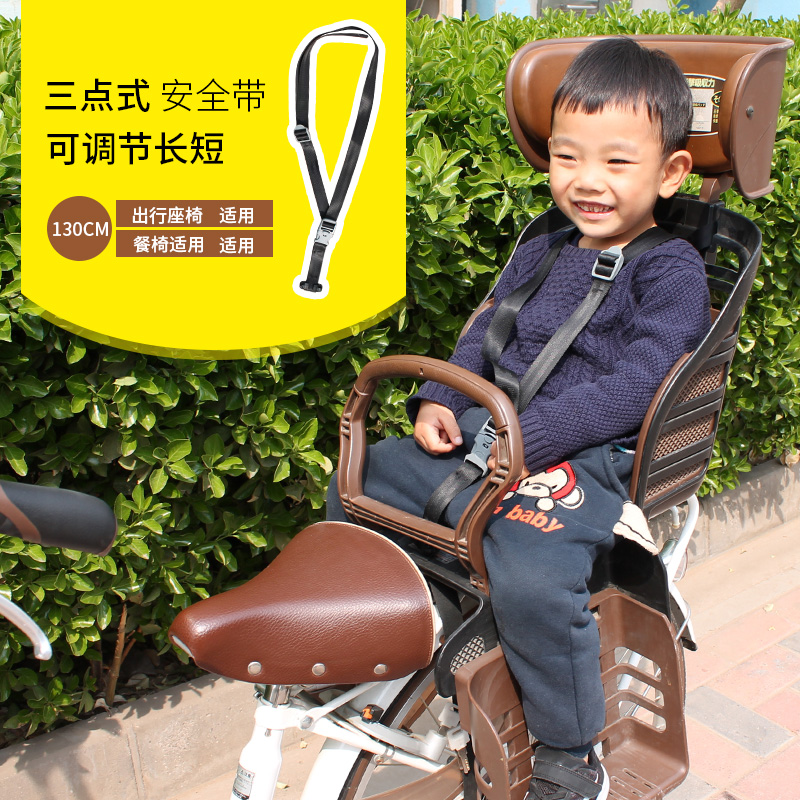 宝骑儿童座椅安全带儿童3点式安全带自行车电动车手推车可用绑带