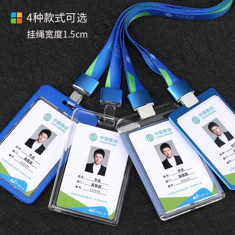 一折工牌定制卡套 挂绳中国移动_中国移动工作证挂绳
