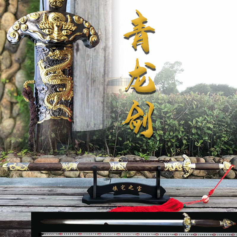 搜索"龙泉宝剑花纹钢剑"的优惠券结果页-搜券网