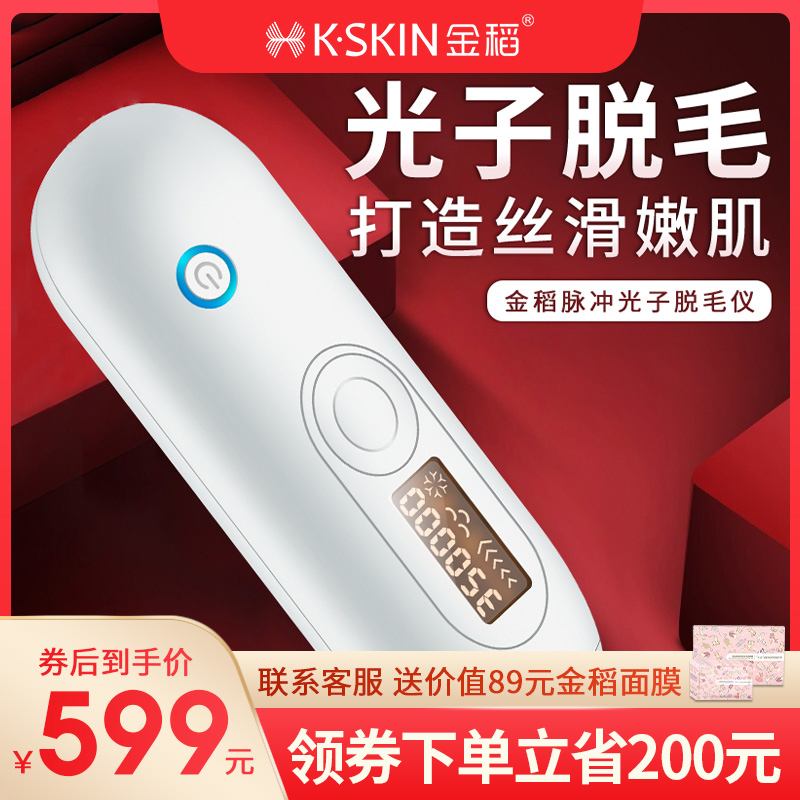 金稻光子脱毛仪器脱毛激光全身家用剃毛腋下私处脱毛机器女士|msdalam kategori Penjagaan diri/kesihatan/peralatan urut, Slimming, Pembuangan Cik rambut/Shaver - dari Buy2taobao.com untuk memberikan perkhidmatan ejen Taobao profesional membeli