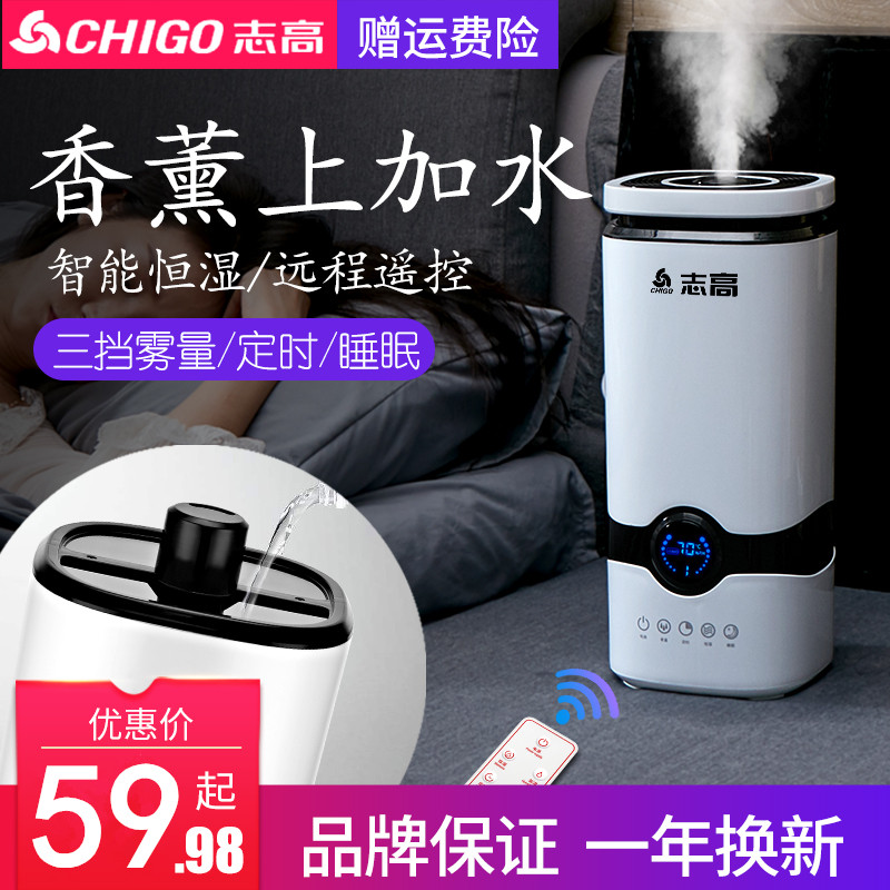 志高喷雾上加水空气加湿器家用静音卧室孕婴大容量大雾量香薰小型在类目 生活电器, 加湿器中 - 来自Buy2taobao.com提供专业的淘宝代购服务