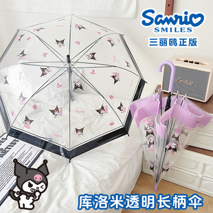 三丽鸥库洛米透明雨伞全自动网红伞长柄伞可爱加大加固卡通儿童伞