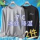啄木鸟冰丝降温凉感长袖t恤夏季男士大码宽松休闲运动潮流速干衣
