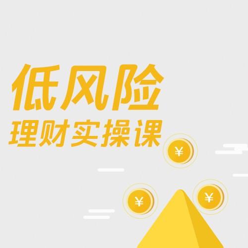 【95折】喜马拉雅节目 低风险理财实操课 自动充值|msdalam kategori kad permainan rangkaian, 视频直播, X-喜马拉雅FM - dari Buy2taobao.com untuk memberikan perkhidmatan ejen Taobao profesional membeli