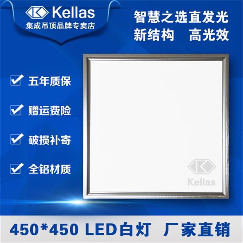集成吊顶led平板灯450x450铝扣板平面嵌入式客厅厨卫面板灯45x45|ruв категории награду материалов, интеграции потолок, приборы модуль, модуль освещения - от Buy2taobao.com для оказания профессиональной услуги покупки агента Taobao