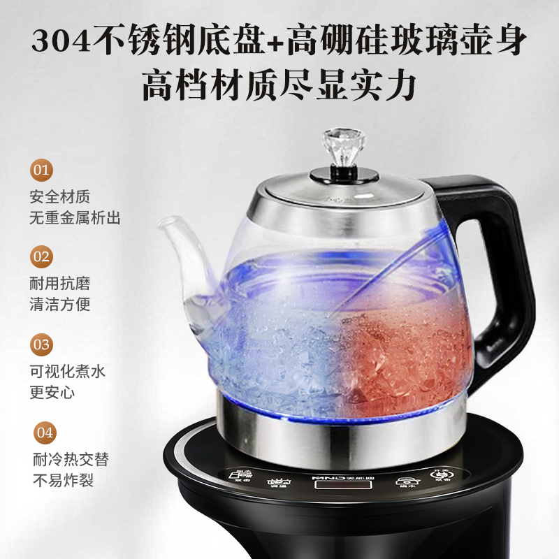 美能迪自动上水烧水一体机桶装水电热烧水壶底部上水桶桌两用泡茶
