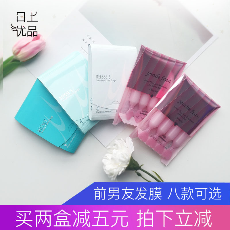 日版前男友发膜Milbon玫丽盼发膜免蒸护发改善