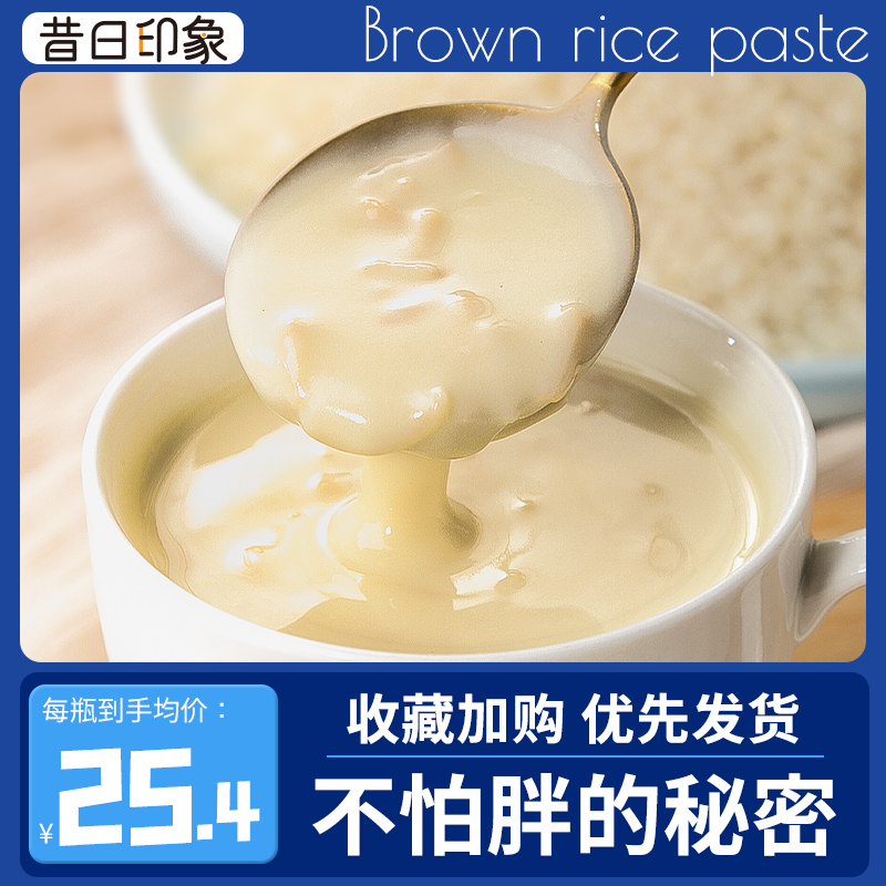 Formerly impression Rice paste Nutrition breakfast student Add Sucrose Satiety Chongyin Meal replacement powderin the Coffee/Oatmeal/Chongyin , Another on natural food category - from Buy2taobao.com to provide professional Taobao agent buy service