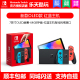 【三期免息】任天堂 switch日版NS switch OLED港版游戏主机