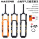 HASSNS山地车气压前叉34 36MM管160/180大行程神叉桶轴BOOST气叉